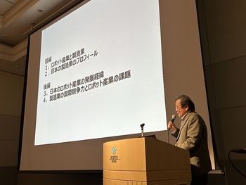 国際画像機器展　2024